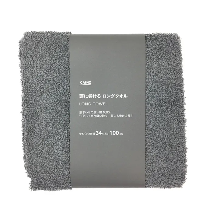 カインズ 頭に巻けるロングタオル 34×100cm グレー