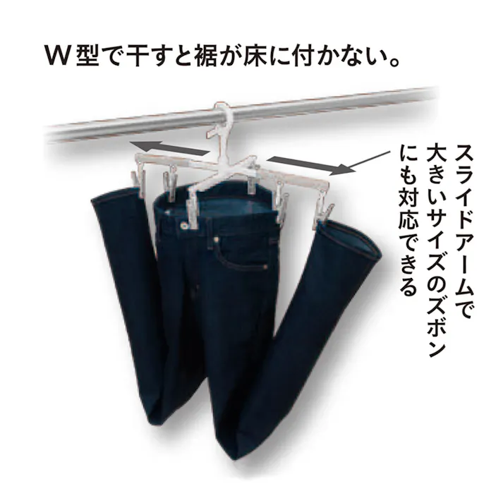 伸縮できるズボンハンガー 2本組