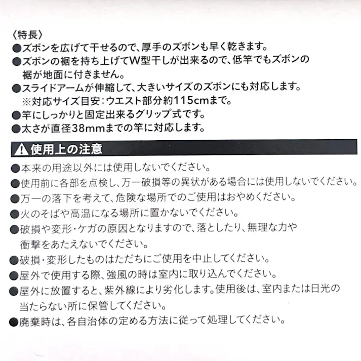 伸縮できるズボンハンガー 2本組