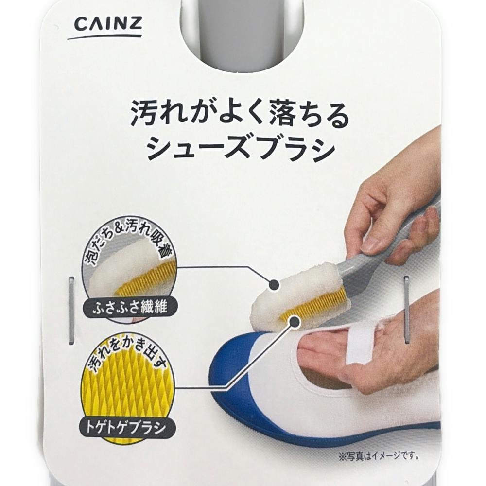 汚れがよく落ちるシューズブラシ | 洗濯小物 通販 | ホームセンターの