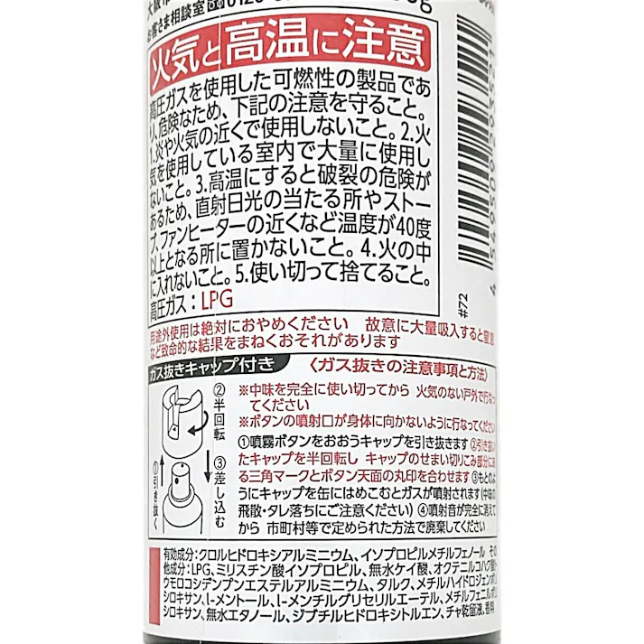 CAINZ メンズデオドラントスプレー せっけん 130g