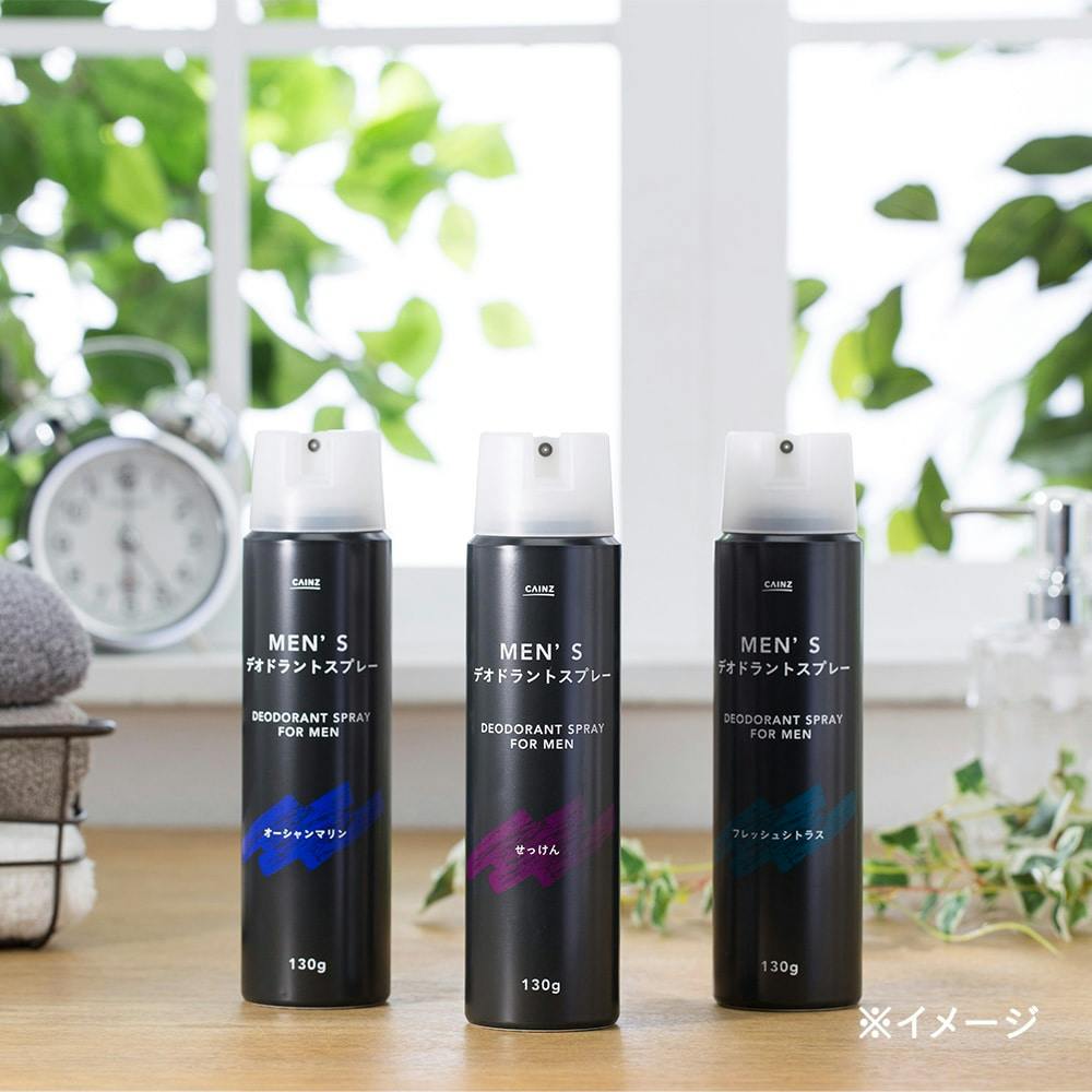 CAINZ メンズデオドラントスプレー せっけん 130g | メンズ