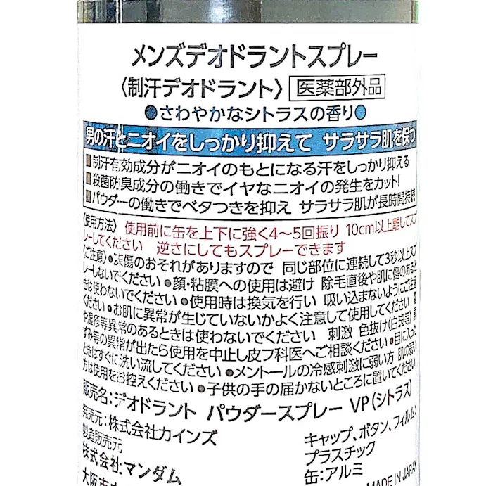 Cainz メンズデオドラントスプレー フレッシュシトラス 130g ホームセンター通販 カインズ Cainz メンズデオドラントスプレー フレッシュシトラス 130g ホームセンター通販 カインズ