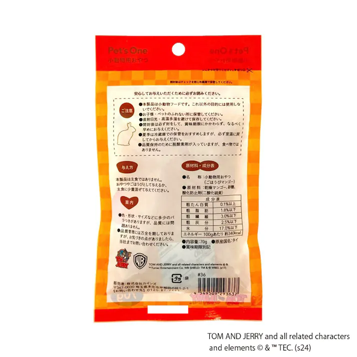 Pet’sOne ごほうびマンゴー 70g