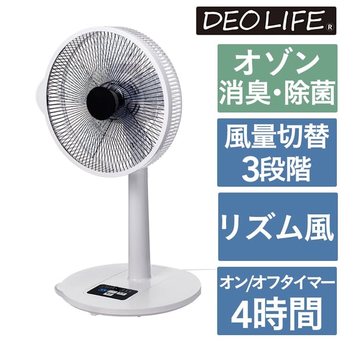 消臭ライフファン ホワイト リモコン オフタイマー機能付 3段階 CZ-37DW(販売終了)