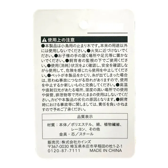 とまってトライアングル