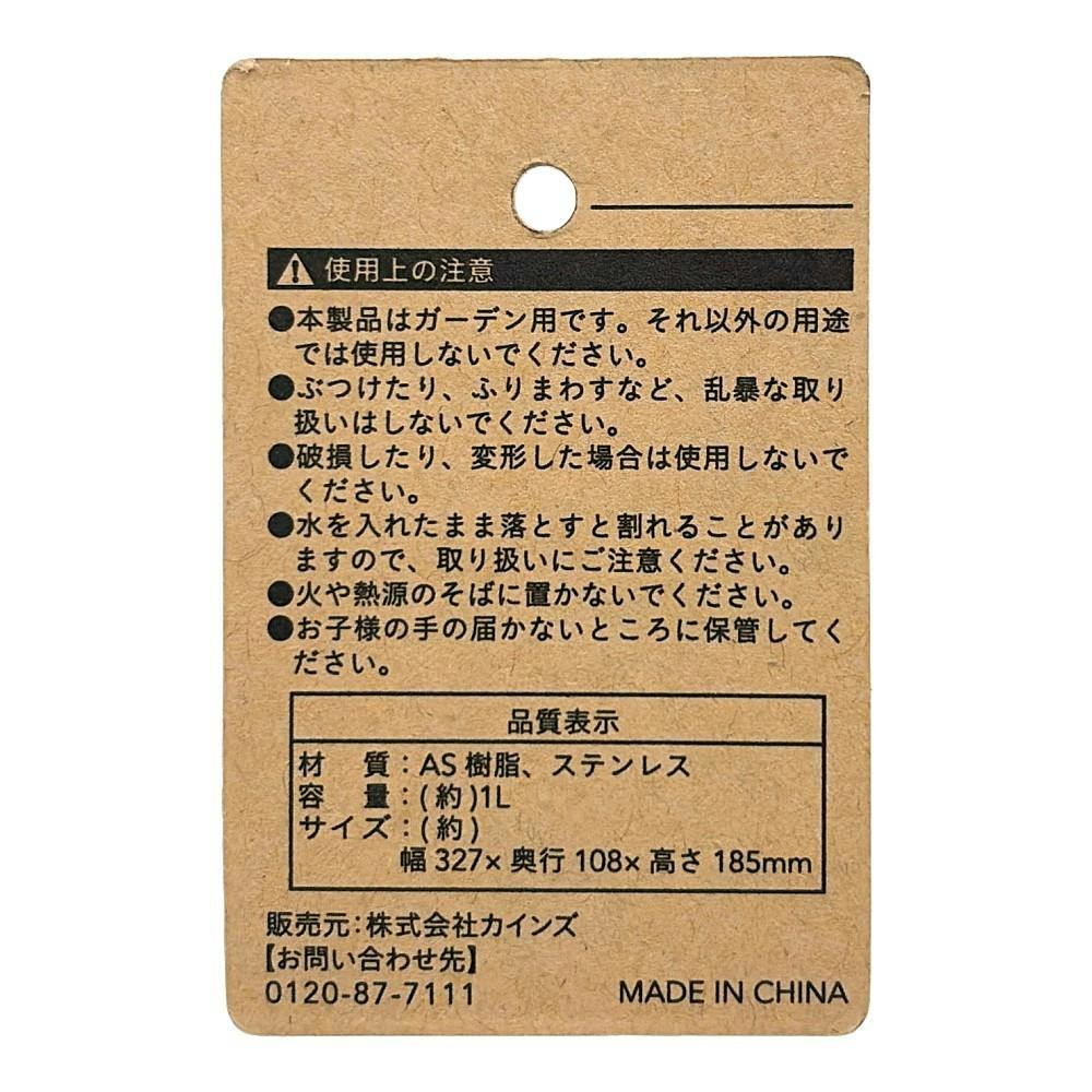 カインズ 水差し 1L クリアー | 散水用品・ホース 通販