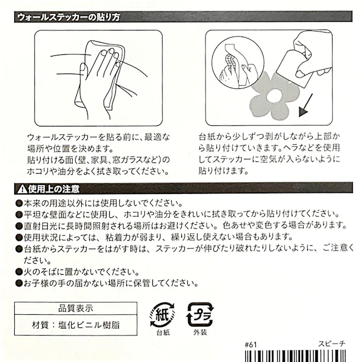 ウォールステッカー スピーチ 35×50cm