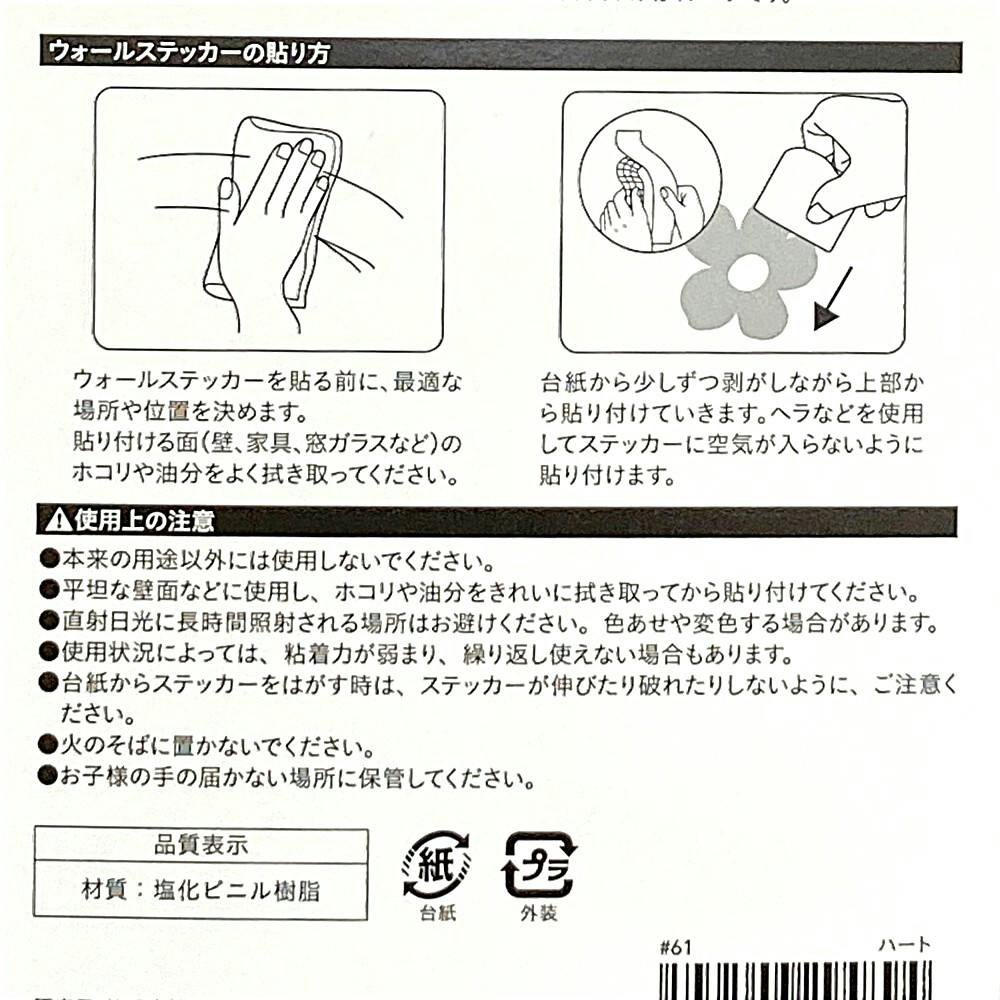 ウォールステッカー 愛と心の手 愛 約129cm × 約106cm 526dc13ff31f8a58e408a57aab6034