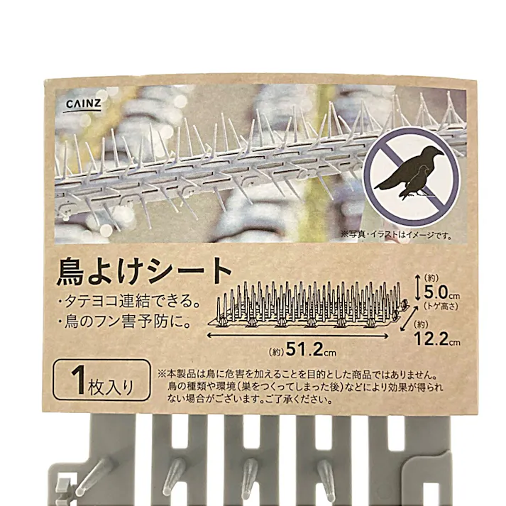 カインズ 鳥よけシート
