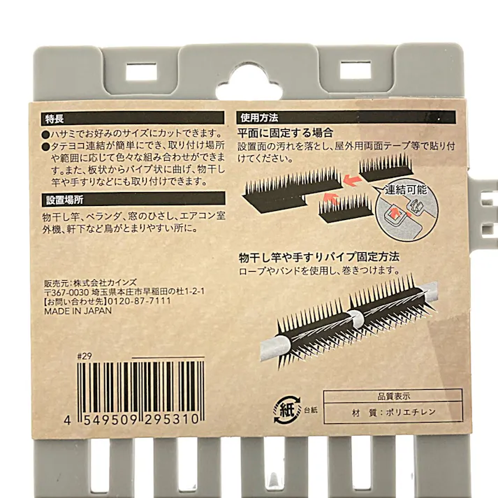 カインズ 鳥よけシート