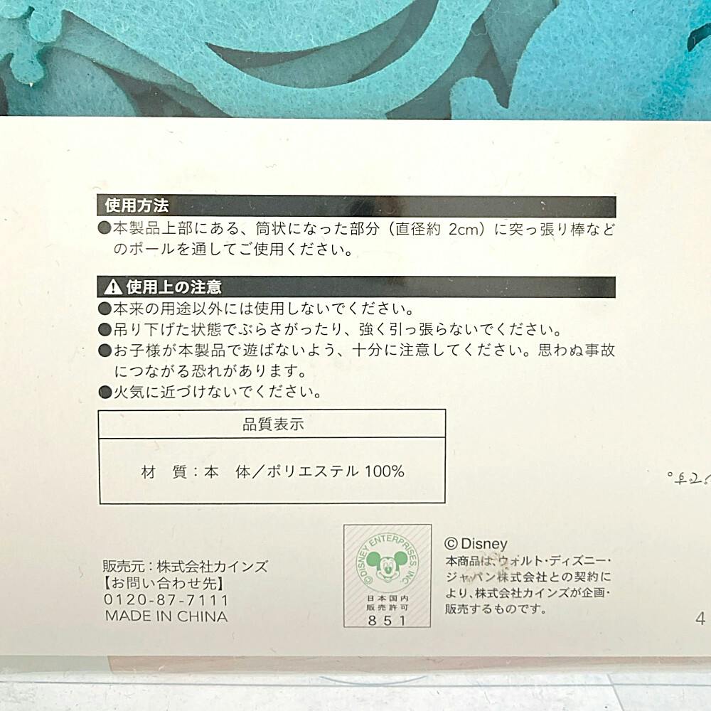 衝立　パーテーション　①（不思議の国のアリス） パーテーション不思議の国のアリス 85×150cm | カーテン