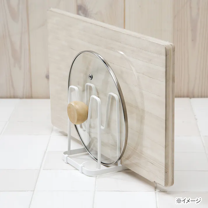 お手入れ簡単 鍋蓋&まな板スタンド ホワイト