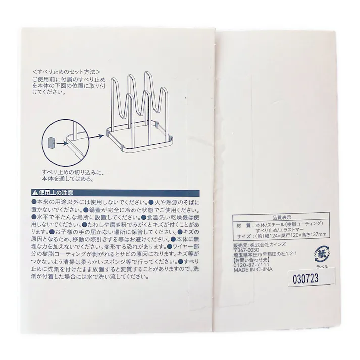 お手入れ簡単 鍋蓋&まな板スタンド ホワイト