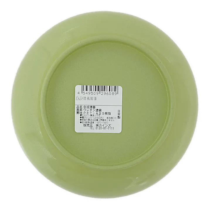 どんぶり 中 HAJIKU GN