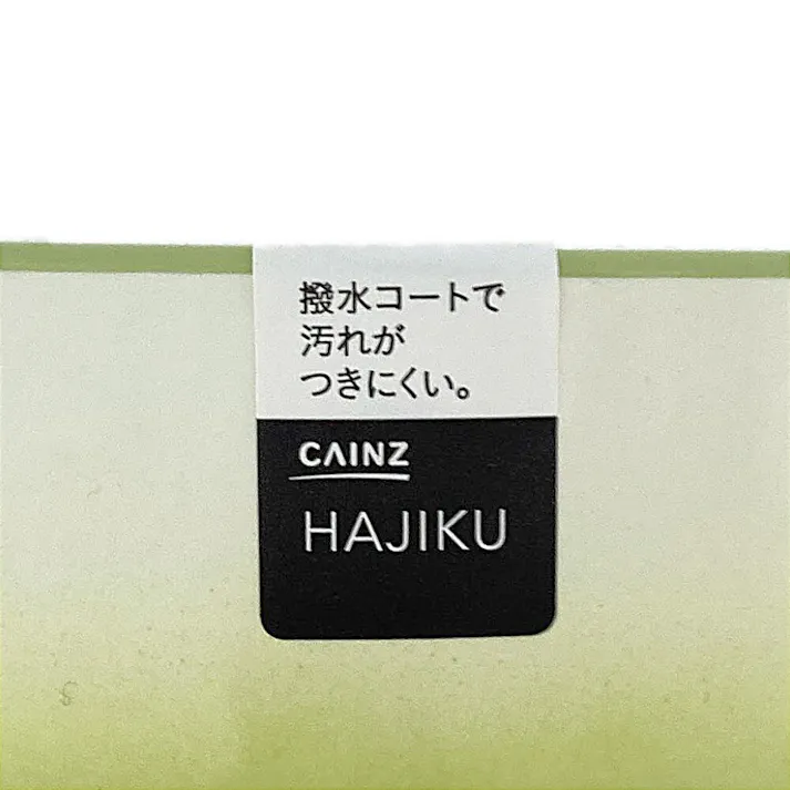 どんぶり 中 HAJIKU GN