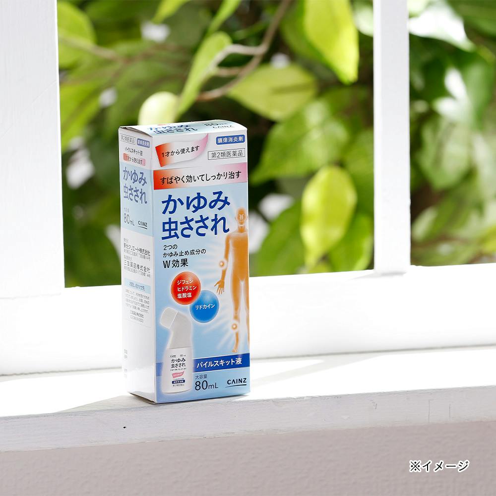 店舗限定】第2類医薬品 CAINZ パイルスキット液 80ml | 医薬品 通販