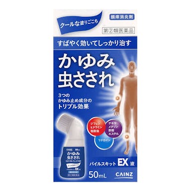【店舗限定】第2類医薬品 CAINZ パイルスキットEX液 50ml