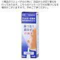 【店舗限定】第2類医薬品 CAINZ 雪の元点鼻スプレー 30ml