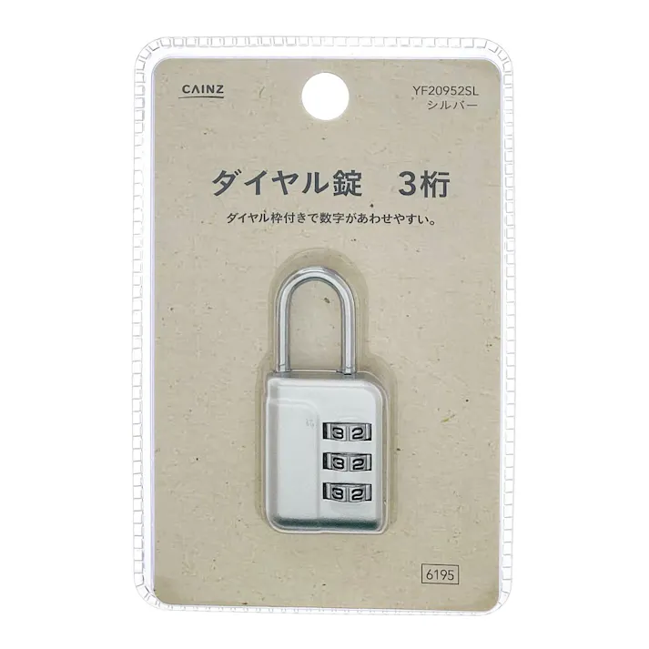 ダイヤル錠 3桁 シルバー YF20952