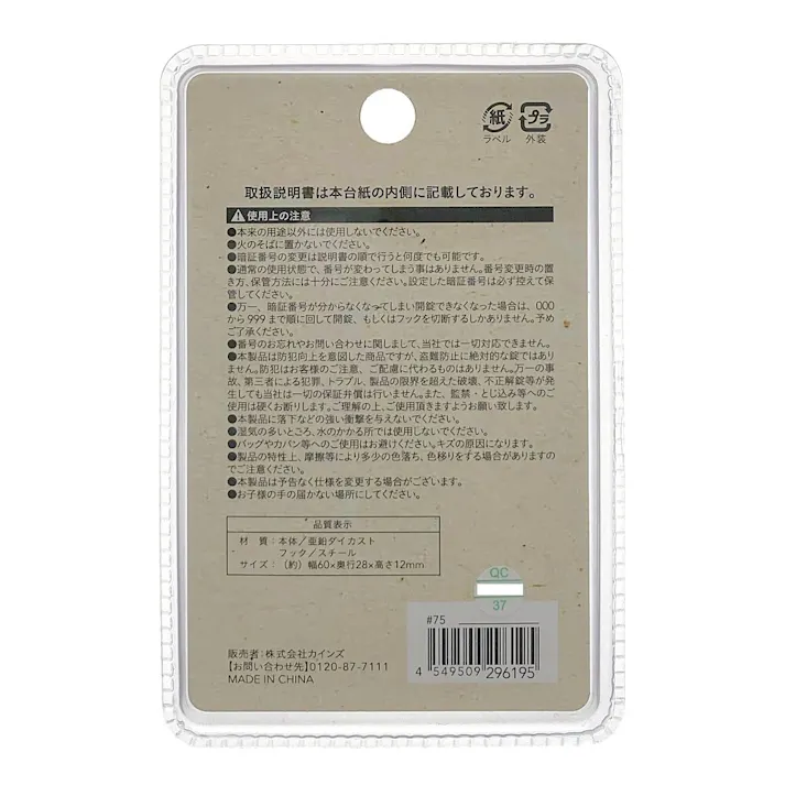 ダイヤル錠 3桁 シルバー YF20952