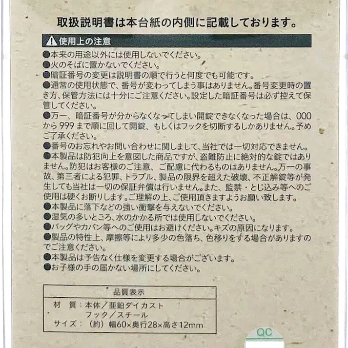 ダイヤル錠 3桁 シルバー YF20952