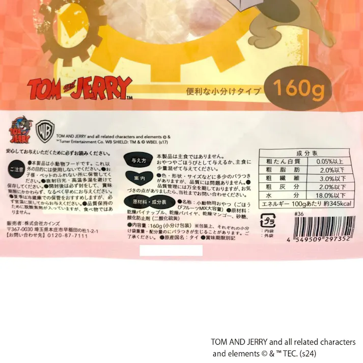 Pet’sOne ごほうびフルーツMIX トムとジェリー 大容量 160g