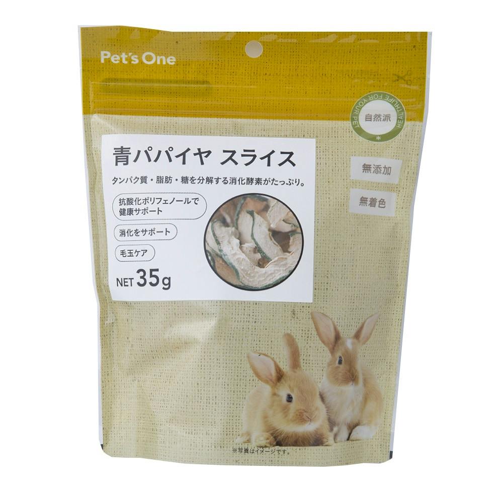 パパイヤ葉50g以上 うさぎのおやつ デグー 陸亀 チンチラ - 小動物用品