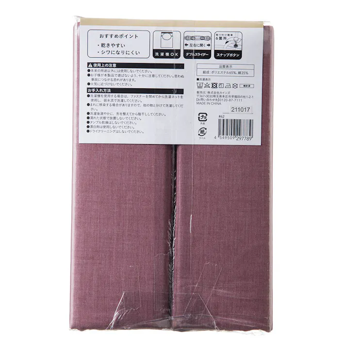 綿混 掛ふとんカバー シングル ローズ 150×210cm※カバーのみ