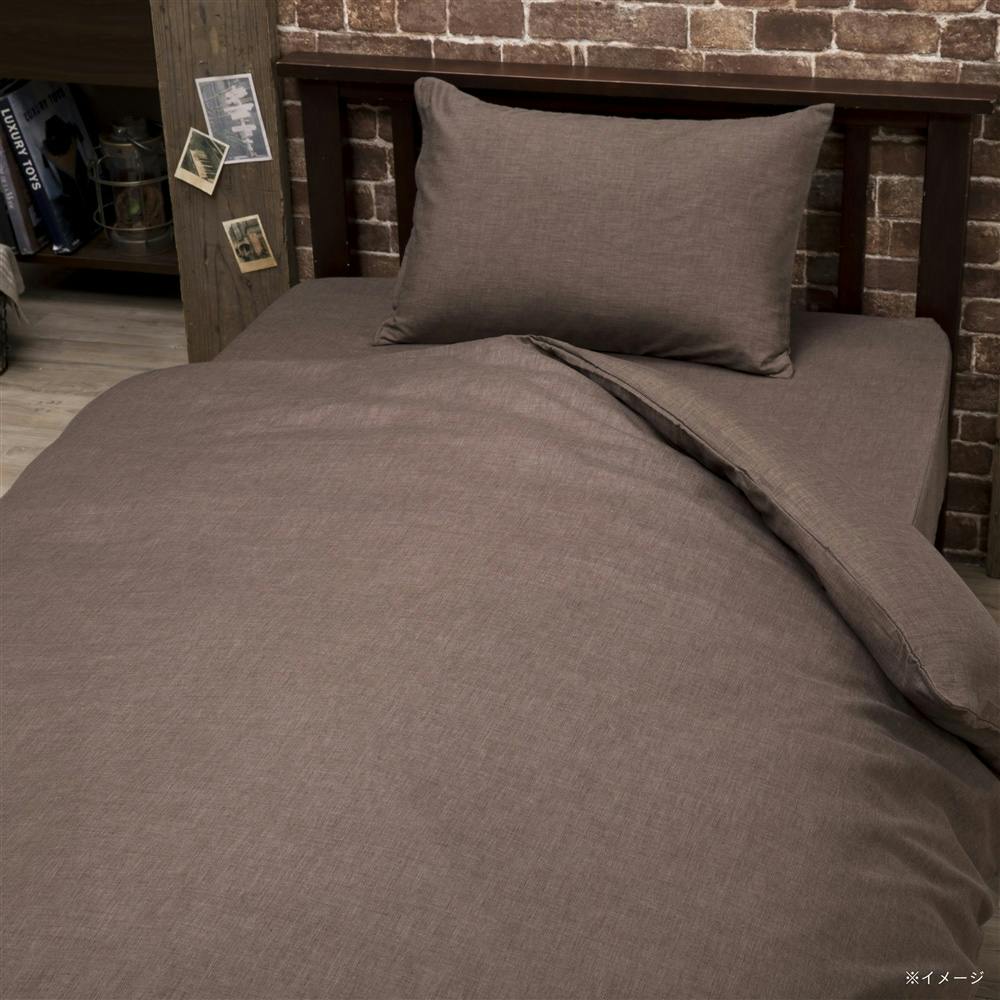 綿混 掛け布団カバー ダブル ブラウン 190×210cm※カバーのみ | 布団
