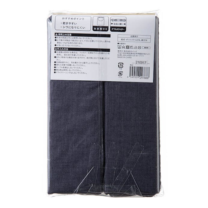 綿混 敷布団カバー シングルロング ネイビー 105×215cm, , product