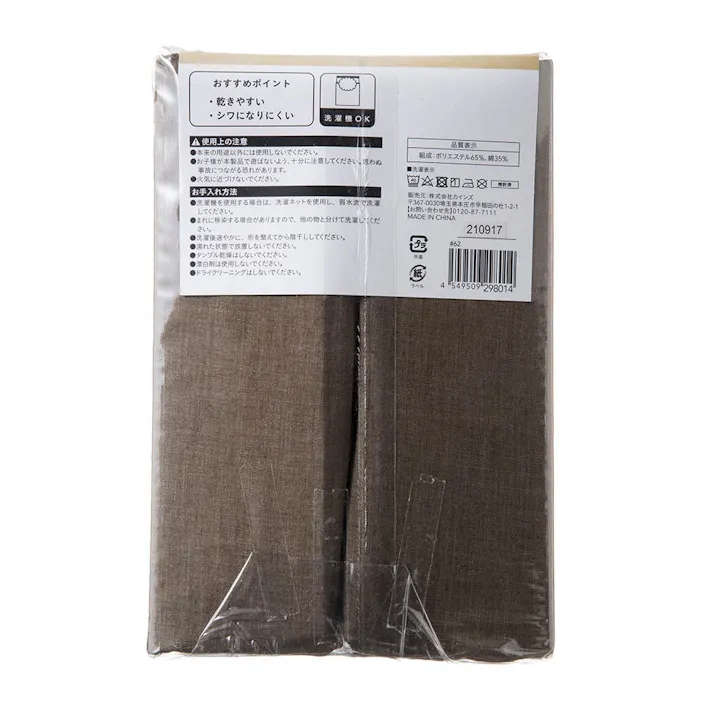 綿混 ボックスシーツ セミダブル ブラウン 120×200×30cm