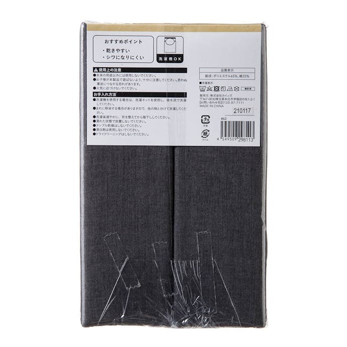 綿混 フラットシーツ シングル ブラック 150×250cm(販売終了)