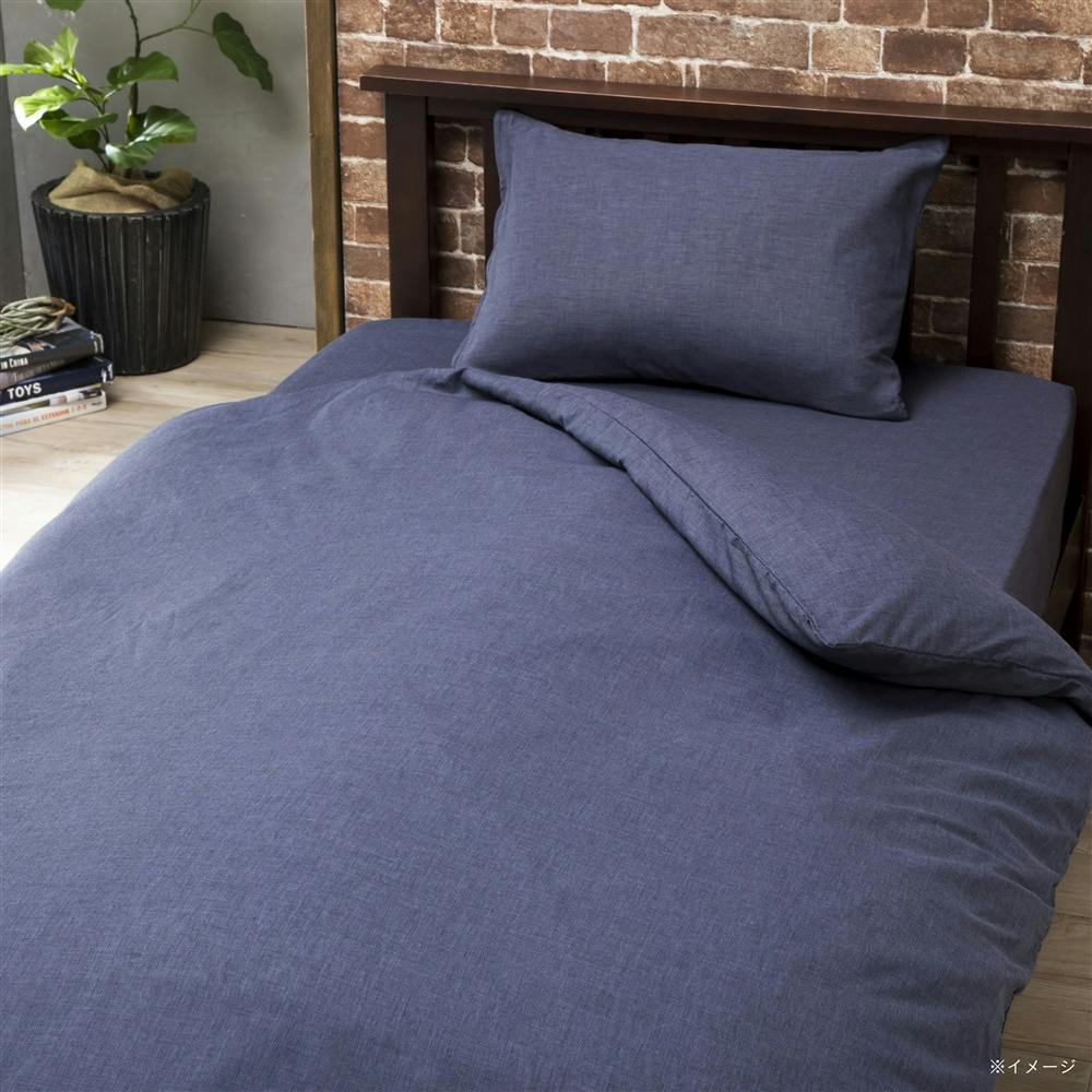 綿混 枕カバー ネイビー 35×50cm | 布団・枕・寝具・こたつ布団