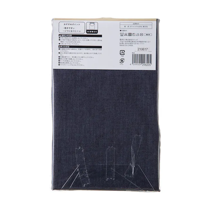 綿混 枕カバー ネイビー 43×63cm※カバーのみ