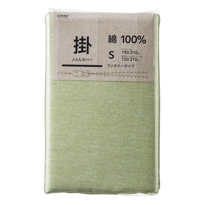 綿100% 掛け布団カバー シングルロング グリーン 150×210cm※カバーのみ