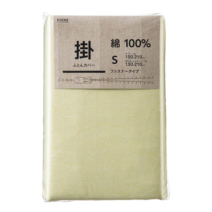 綿100% 掛け布団カバー シングルロング イエロー 150×210cm※カバーのみ