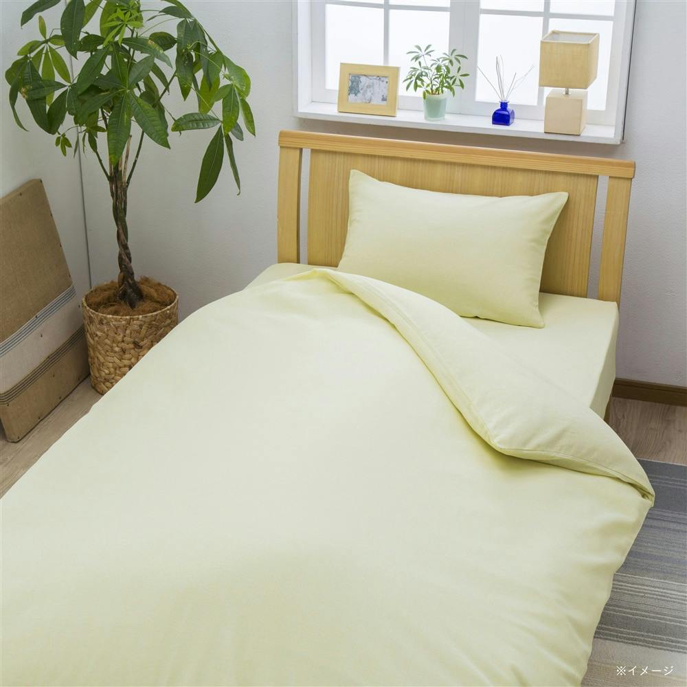 綿100% 掛け布団カバー シングルロング イエロー 150×210cm※カバーのみ