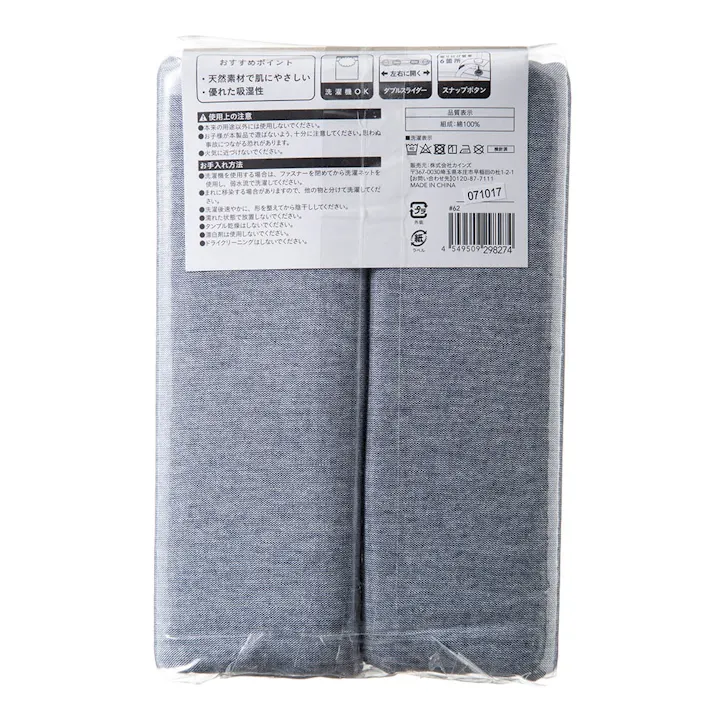 綿100% 掛け布団カバー シングルロング ネイビー 150×210cm※カバーのみ