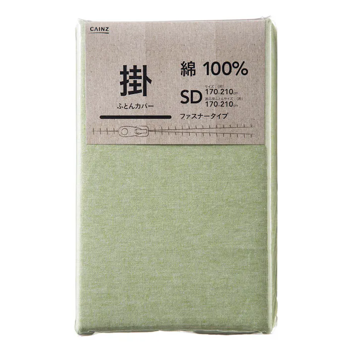 綿100% 掛け布団カバー セミダブル グリーン 170×210cm※カバーのみ