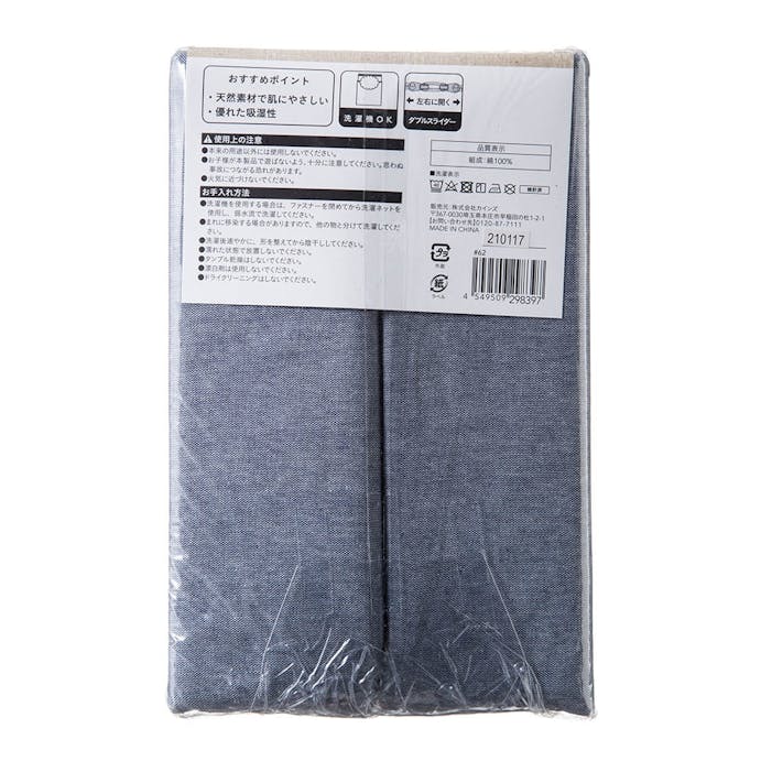 綿100% 敷布団カバー シングルロング ネイビー 105×215cm