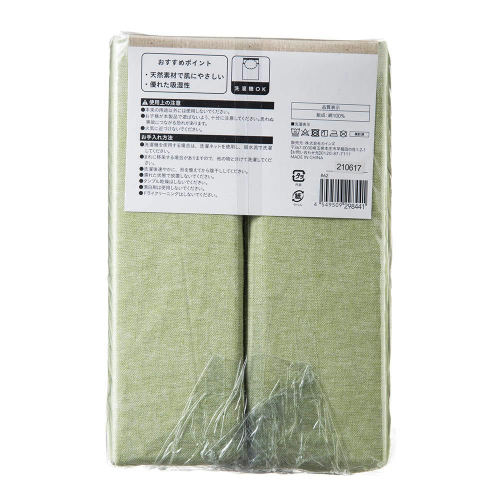 綿100% ボックスシーツ シングル グリーン 100×200cm※カバーのみ