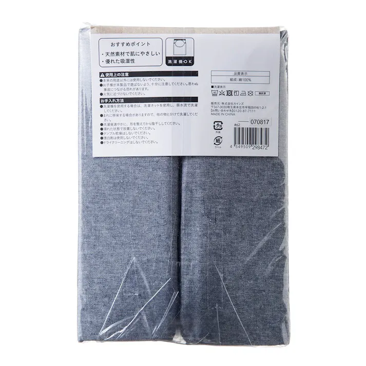 綿100% ボックスシーツ シングル ネイビー 100×200cm※カバーのみ