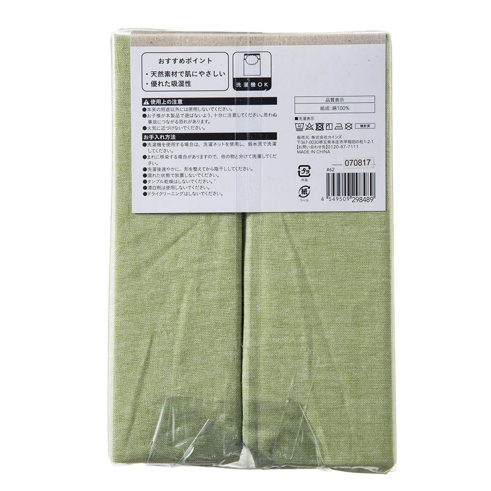 シーツ　グリーン 71D9MxiBYML.jpg_BO30,255,255,