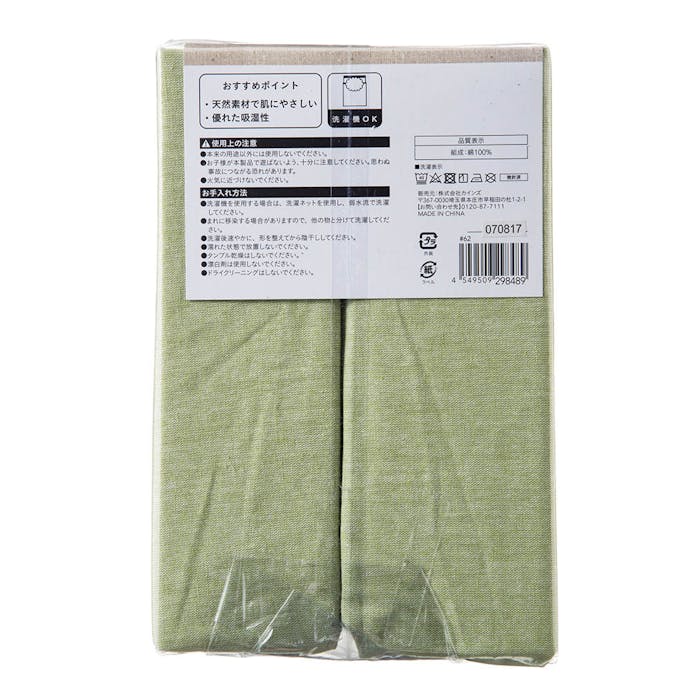 綿100％ ボックスシーツ セミダブル グリーン 120×200