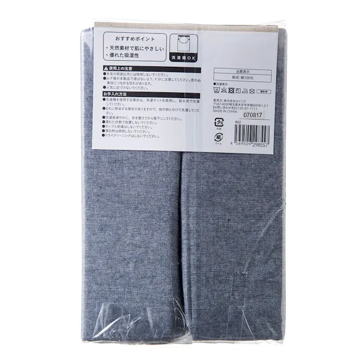 綿100% ボックスシーツ ダブル ネイビー 140×200cm