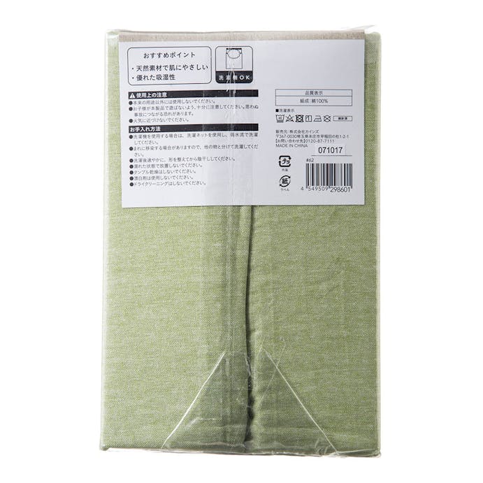 綿100% ワンタッチシーツ シングル グリーン 105×205cm