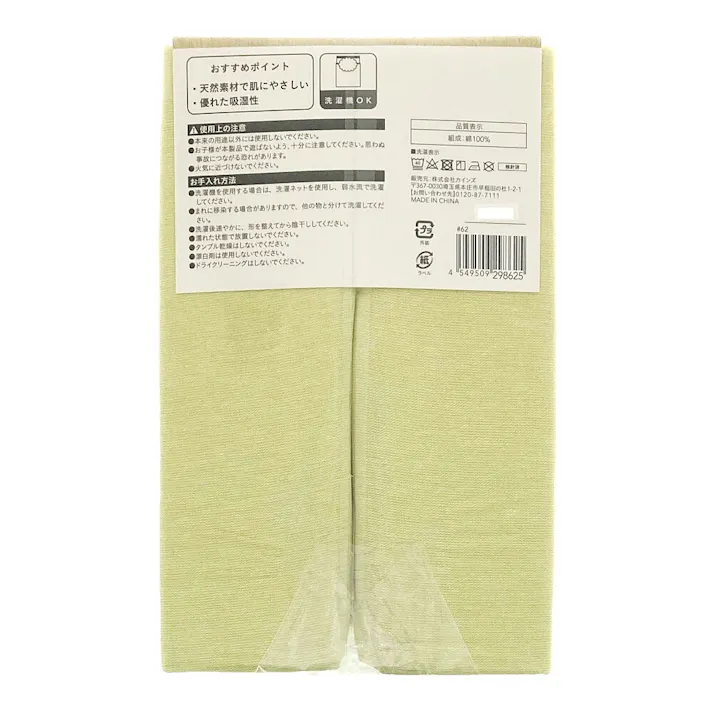 綿100% ワンタッチシーツ シングル イエロー 105×215cm