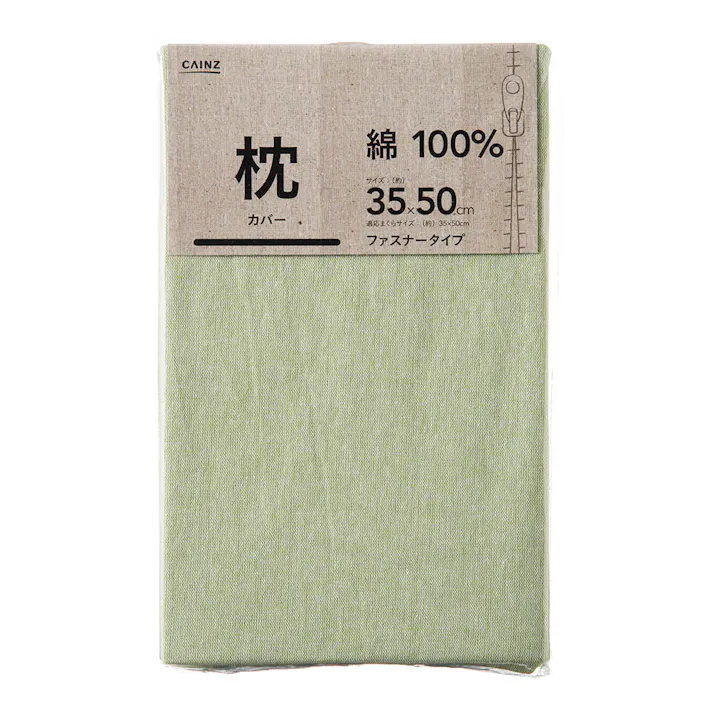 綿100% 枕カバー グリーン 35×50※カバーのみ