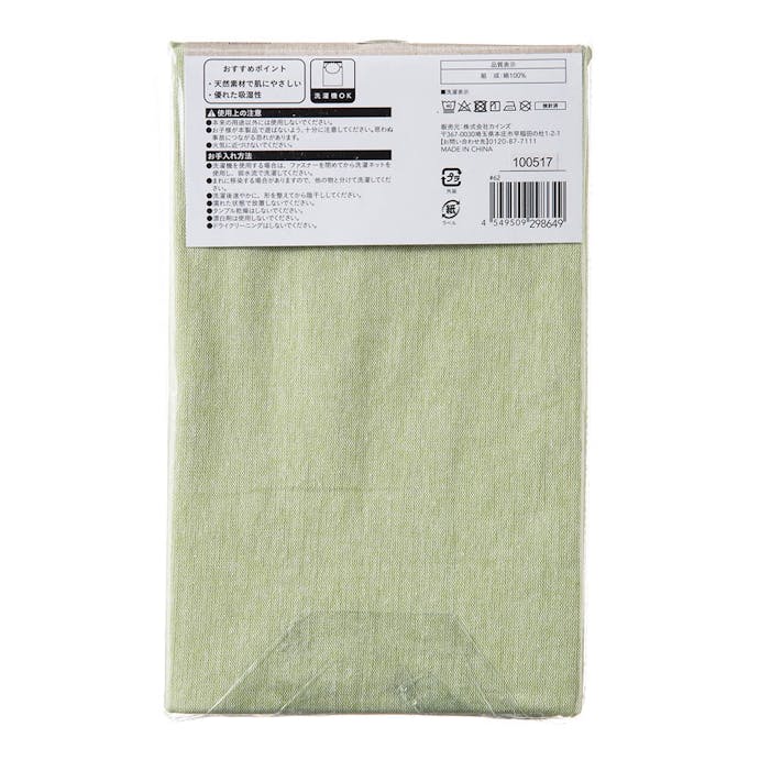 綿100% 枕カバー グリーン 35×50